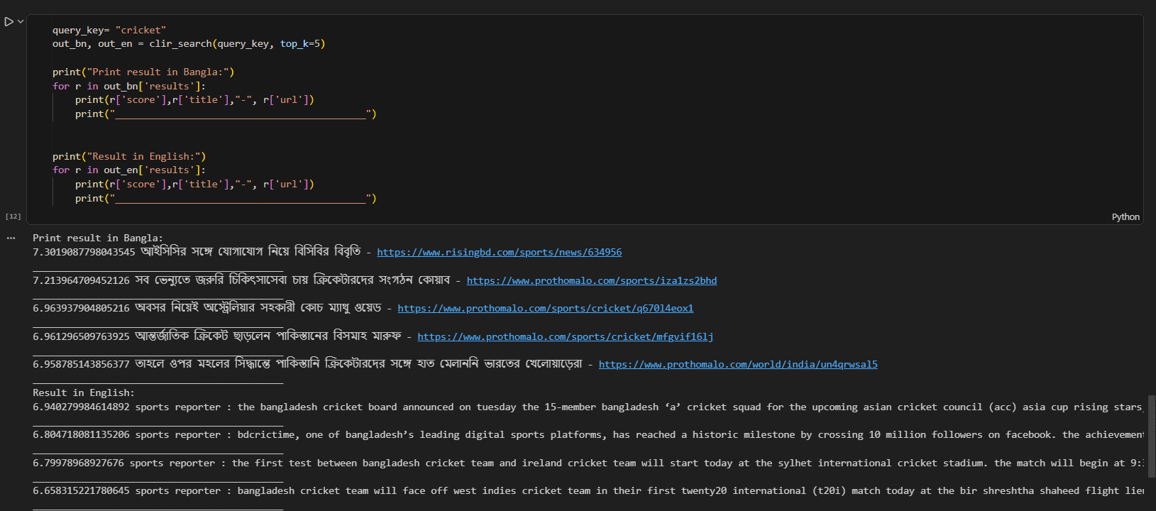 Cross-Lingual Retrieval preview